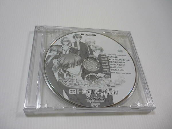 【送料無料】CD TAKUYO 神様と恋ゴコロ 初回特典ドラマCD PSPソフト「神さまと恋ゴコロ」予約特典CD