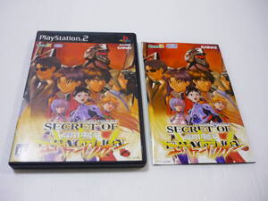 【送料無料】ゲームソフト PS2 ソフト シークレット・オブ・エヴァンゲリオン SLPM-66569 新世紀エヴァンゲリオン プレステ PlayStation