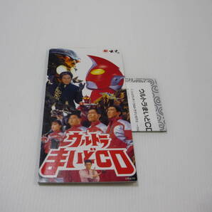 【送料無料】CD 出光 ウルトラまいどCD ウルトラマンゼアスのテーマ「とんねるず、鹿賀丈史、椎名へきる」ウルトラマン【8cmCD】