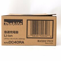 新品 マキタ 急速充電器 DC40RA 40Vmax用 USB出力付 立体充電表示ライト makita_画像4