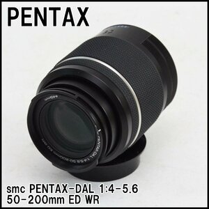 外観美品 ペンタックス ズームレンズ smc PENTAX-DAL 1:4-5.6 50-200mm ED WR キャップ付き PENTAX