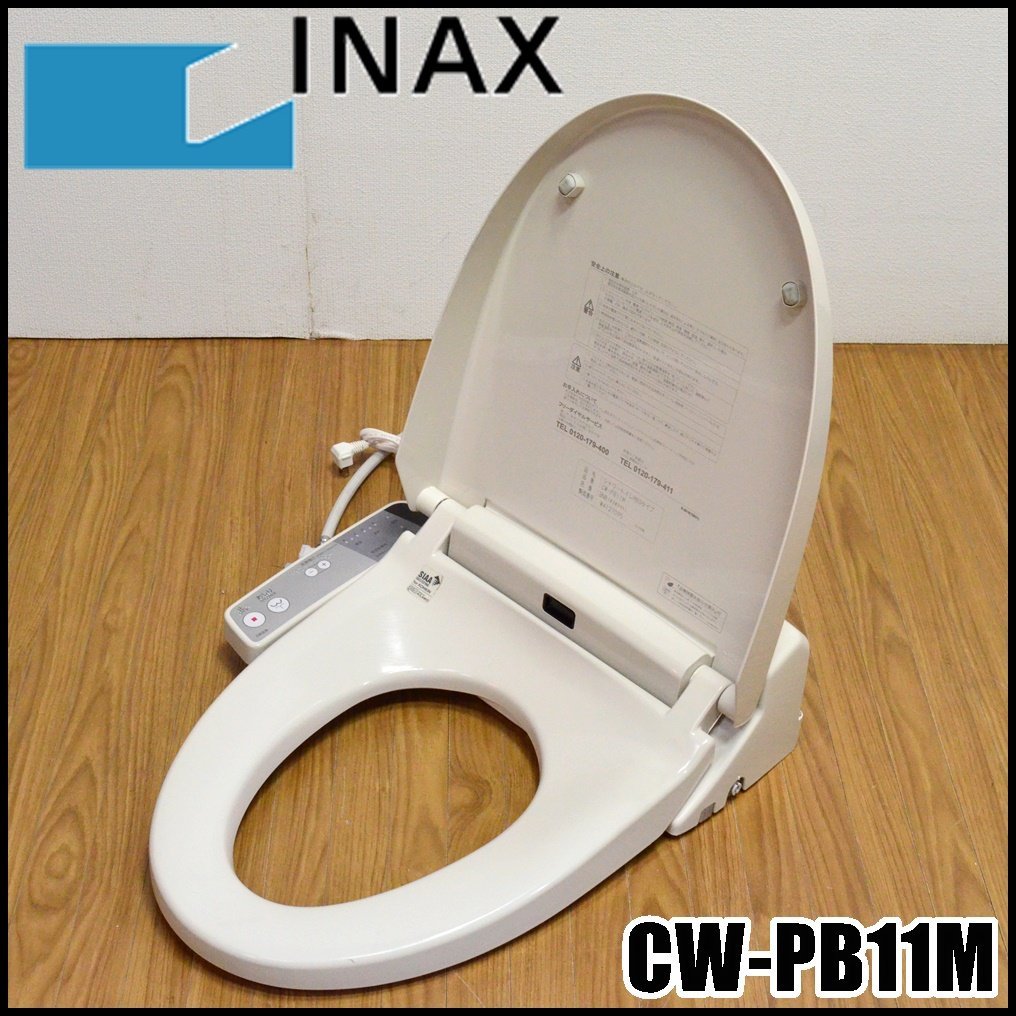 LIXIL INAX シャワートイレ CW-H41 ジャンク扱い - 通販