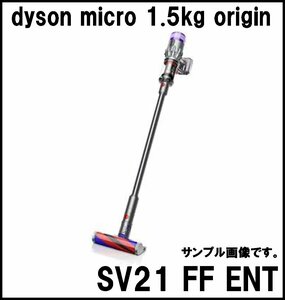 新品 ダイソン サイクロン式クリーナー SV21 FF ENT dyson micro 1.5kg origin Micro Fluffyクリーナーヘッド Dyson