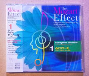 ♪即決/モーツァルト セラピー・シリーズ 1心にパワーを 知性と学習のための音楽/ 未開封