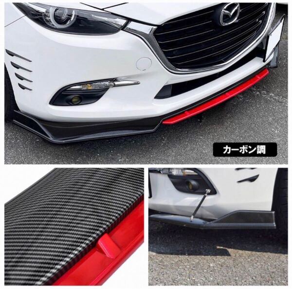 新品 汎用フロントバンパー リップ スポイラー 保護フロントスポイラー カーボン柄&赤