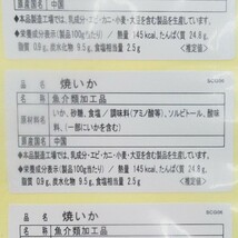 ◎【即決】柔らか 焼きいか 業務用　まとめて １ｋｇ全部 居酒屋メニュー/お酒/ビールのおつまみ/おやつ 解凍後そのままでOK♪長期保存可！_画像9