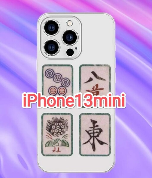 iPhone13mini 麻雀 麻雀牌 かわいい レトロ iPhoneケース