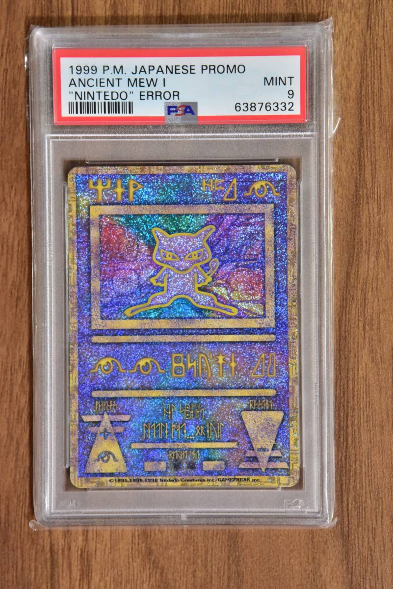 古代ミュウ ポケモンカードの値段と価格推移は?|85件の売買情報を 古代ミュウ ポケモンカードの値段と価格推移は?|85件の売買情報を