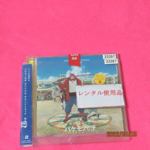 バケモノの子 オリジナル・サウンドトラック(通常盤) 高木正勝 形式: CDの画像1