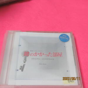 フジテレビ系ドラマ「鍵のかかった部屋」オリジナルサウンドトラック Ken Arai 形式: CD