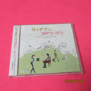 フジテレビ系月9ドラマ 「 リッチマン、プアウーマン 」 オリジナルサウンドトラック 林ゆうき 形式: CD