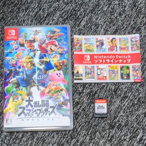 【Switch】 大乱闘スマッシュブラザーズ SPECIAL Nintendo Switch