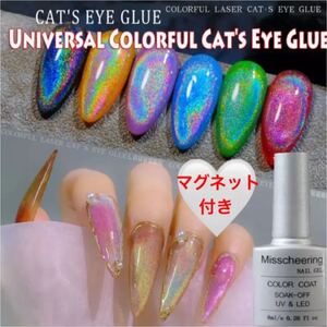 ユニコーンマグネット ジェル レインボー キャットアイネイル マグネット付
