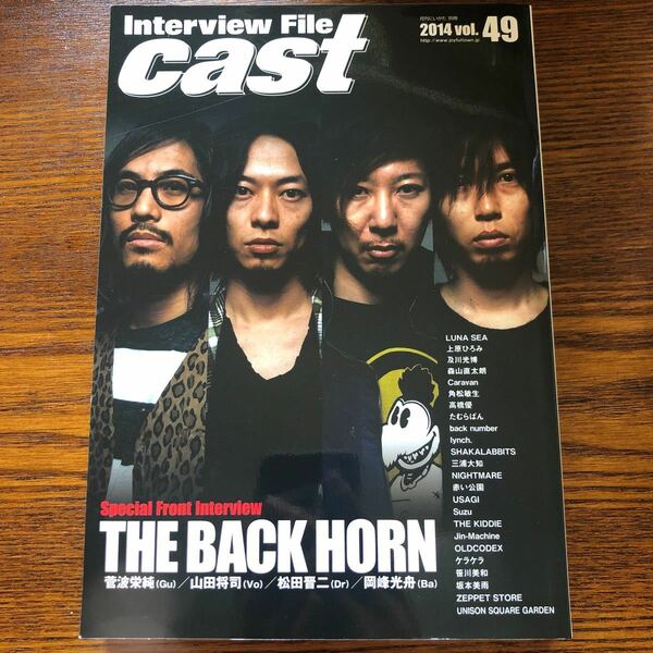 音楽雑誌 Interview File cast 2014 vol.49
