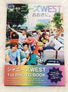 ジャニーズWEST 1stフォトブック