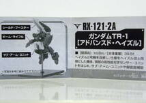 ☆ ガンコレ / ガンダム コレクション DX6 ☆ ガンダム TR-1 アドバンスド・ヘイルズ / GUNDAM ADVANCE OF Ζ / 食玩 フィギュア _画像6