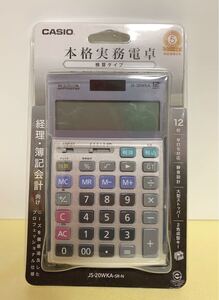 ★翌日発送★新品・未開封★ CASIO(カシオ) JS-20WKA-SR-N(シルバー) ジャストタイプ 実務電卓 12桁