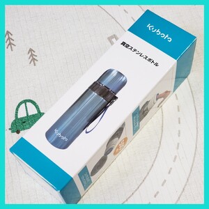 ②Kubota(クボタ)真空ステンレスボトル 水筒 タンブラー 500ml