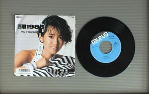 * day 7inch Hayami Yu / west calendar 1986*