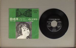 ★日7inch リンダ・スコット/涙の街角★