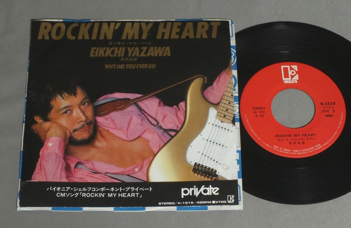 矢沢永吉/プロモ/ROCKIN´ MY HEART/レコード/ピクチャーディスク-