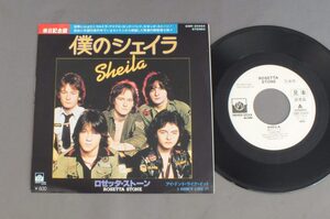 ★日7inch ロゼッタ・ストーン/僕のシェイラ★