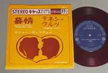 ★日7inch ロジャー・ウィリアムス/慕情 赤盤★_画像1