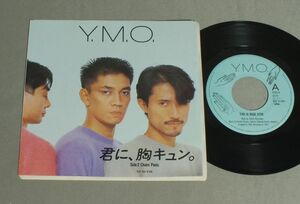 ★日7inch Y. M. O./君に.胸キュン★