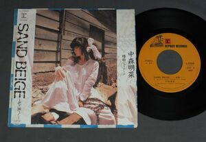 ★日7inch 中森明菜/サンド・ベージュ -砂漠へ-★