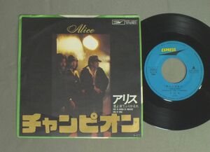 * day 7inch Alice / Champion *