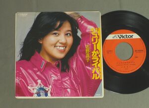 ★日7inch 石野真子/ジュリーがライバル★