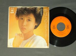 ★日7inch 松田聖子/野ばらのエチュード★