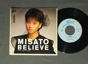 * day 7inch Watanabe Misato /BELIEVE*