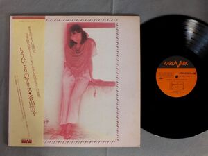 ★ Sun Lp Hiroko taniyama/с другой Алисой Оби ★