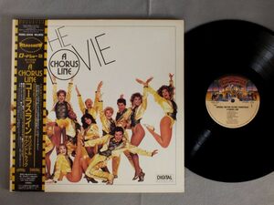 ★ Sun LP Ham Lish Cleban/Movie Chorus Line Obi ★