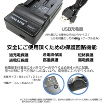 Panasonic DMW-BCM13E / DMW-BCM13 互換バッテリーと互換充電器　2.1A高速ACアダプター付 USBタイプ DMC-FT5　DC-FT7　_画像2