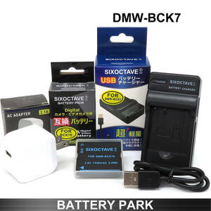 パナソニック DMW-BCK7 互換バッテリーと互換充電器 2.1A高速ACアダプター付 Lumix DMC-S1 DMC-S2 DMC-S3 DMC-S5 DMC-TS25 DMC-TS30