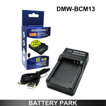 パナソニック DMW-BCM13E / DMW-BCM13 対応 互換充電器 DMW-BTC11　軽量・手のひらサイズ Lumix DMC-FT5　DC-FT7 Lumix TZシリーズ　など_画像1