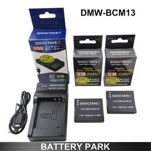 Panasonic DMW-BCM13E / DMW-BCM13 互換バッテリー2個と互換充電器 USBタイプ DMW-BTC11 DMC-FT5　DC-FT7 DMC-TZ60 DMC-TZ70 DMC-TZ61　