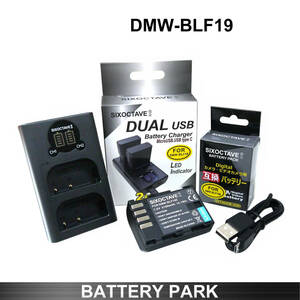 パナソニック DMW-BLF19E DMW-BLF19 互換バッテリーと互換LCD充電器 DC-GF90 DC-GF10 DC-GF9 DMC-GF7 DMC-GM5K DMC-GM1