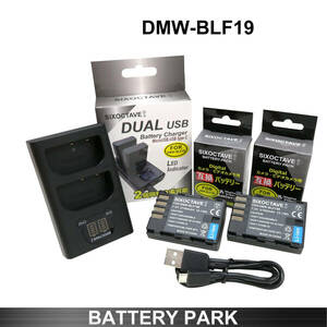  Panasonic DMW-BLF19E / DMW-BLF19 interchangeable battery 2 piece . interchangeable LCD charger DC-GF90 DC-GF10 DC-GF9 DMC-GF7 DMC-GM5K DMC-GM1