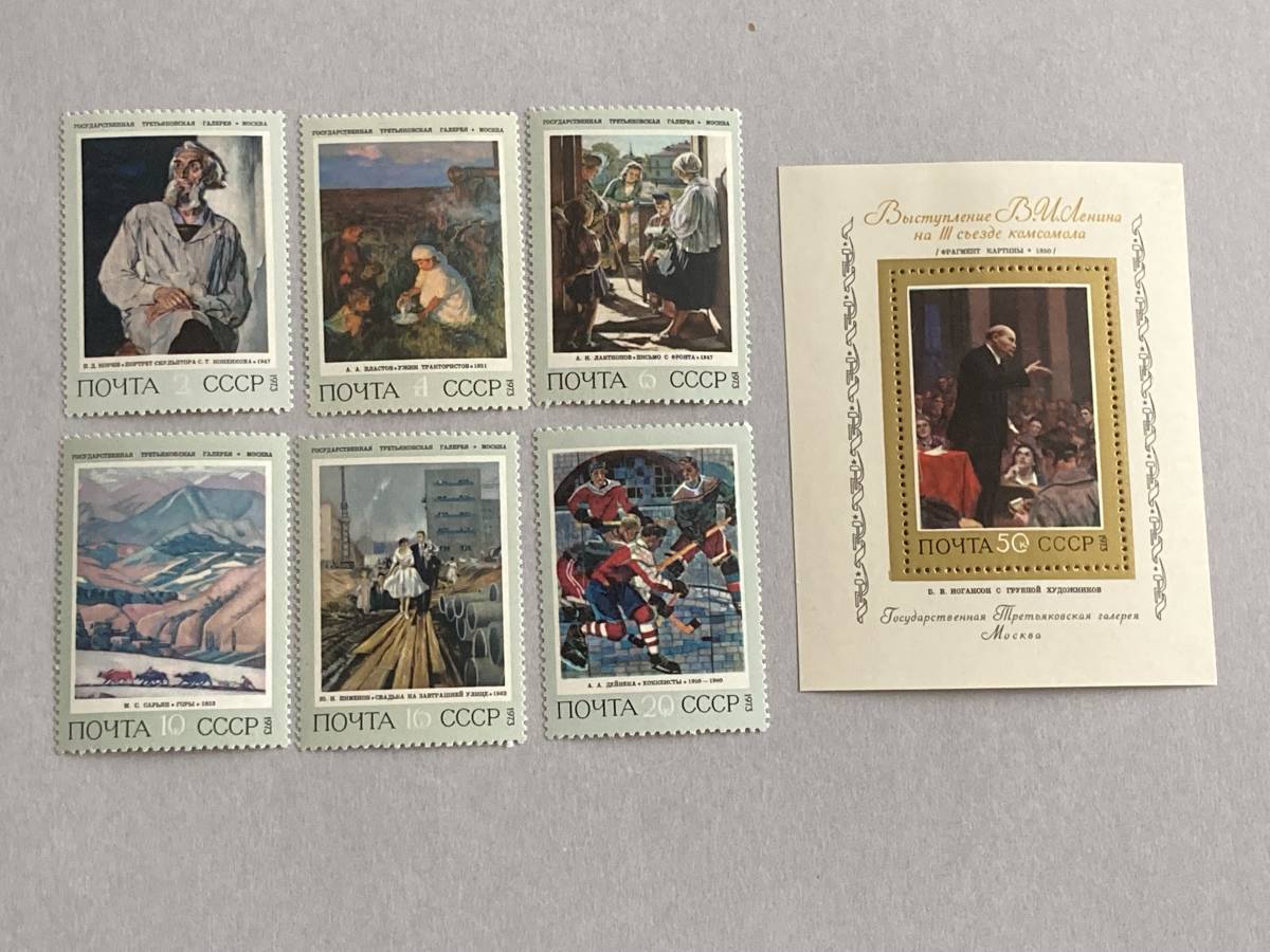 소련 1973 러시아 회화 E06-005, 고대 미술, 수집, 우표, 엽서, 유럽
