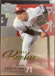 2022BBM 1st　楽天　RC吉川雄大選手緑箔50枚シリアルカード　ラストNo