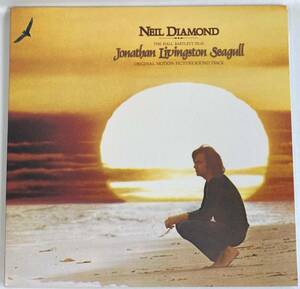 かもめのジョナサン (1973) ニール・ダイアモンド 仏盤LP (蘭プレス) CBS 69047 見開き