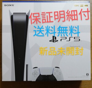 プレイステーション5 本体 PlayStation5 通常版 PS5 値下げ