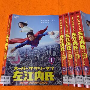 スーパーサラリーマン左江内氏 DVD 全巻セット 小泉今日子