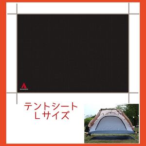 テントシート レジャーシート アウトドア キャンプ 軽量 撥水 コンパクト 防水