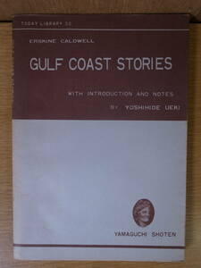 アースキン・コールドウェル Erskine Caldwell Gulf Coast Stories 植木良秀 山口書店 1959年