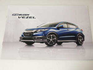 ◆ ◇ Первый каталог Honda Honda Infinite Mugen Vezel ◇ ◆