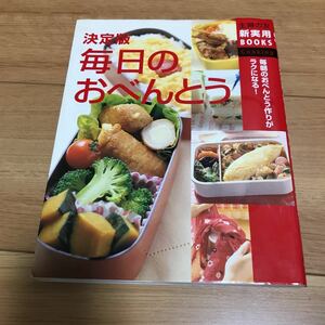 [ used ][ decision version every day. o-bento ]... . company regular price : - #... . company #book@# life | housework 